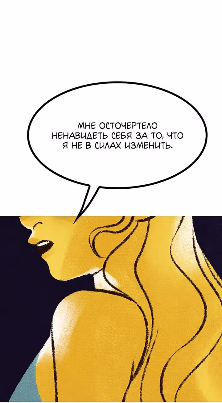 Предания Олимпа — Том 3 · Глава 258, страница 63