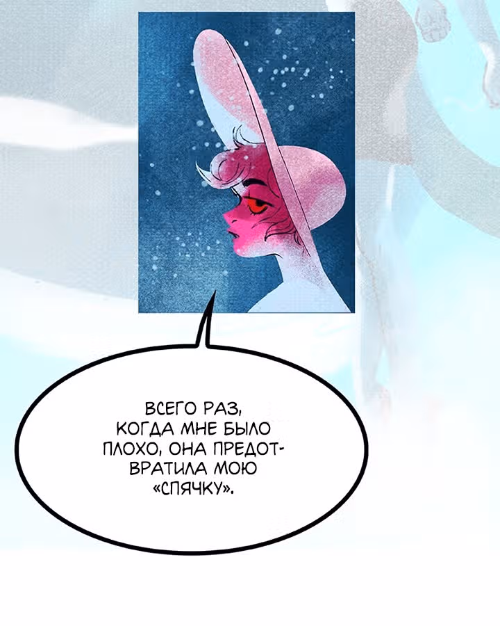 Предания Олимпа — Том 3 · Глава 258, страница 95