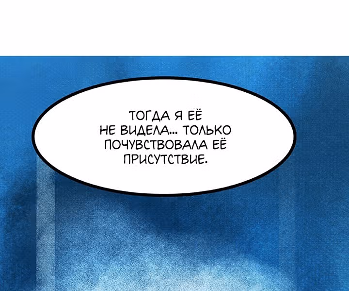 Предания Олимпа — Том 3 · Глава 258, страница 97