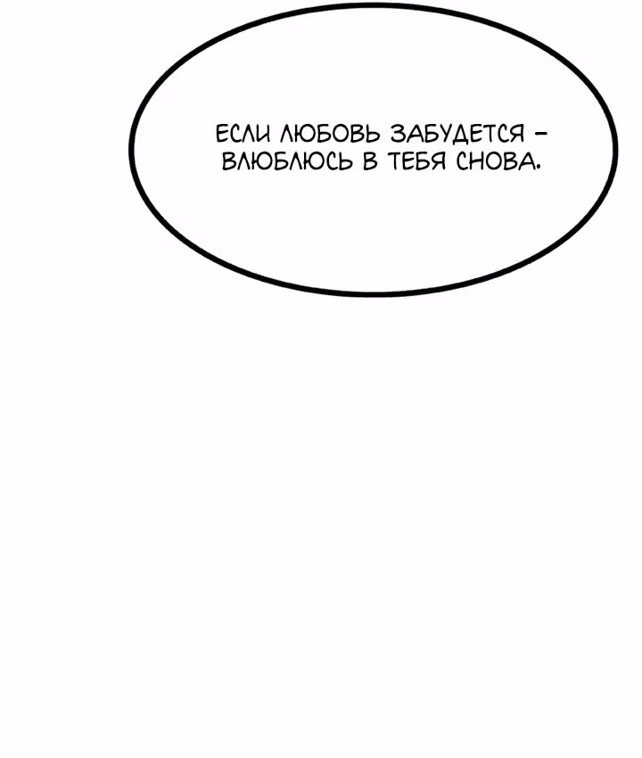 Предания Олимпа — Том 3 · Глава 259, страница 110
