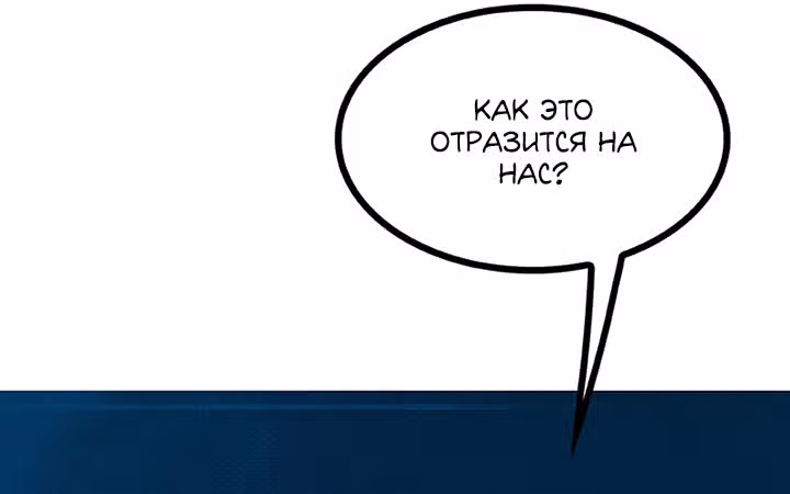 Предания Олимпа — Том 3 · Глава 259, страница 25