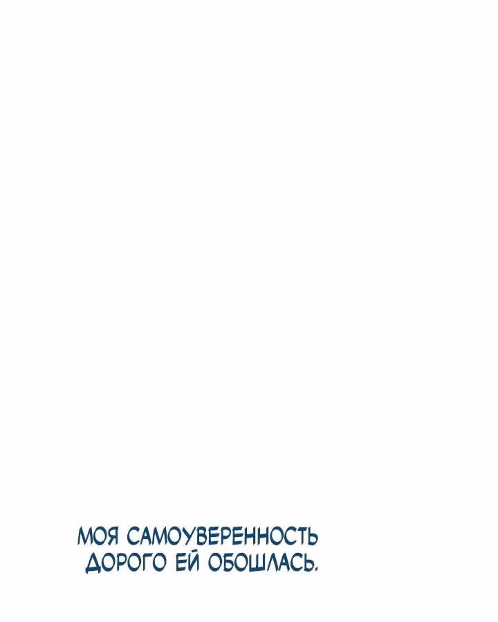 Предания Олимпа — Том 3 · Глава 259, страница 39