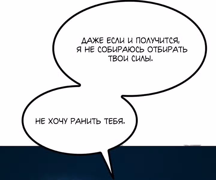 Предания Олимпа — Том 3 · Глава 259, страница 71