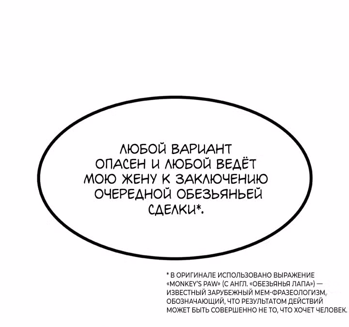 Предания Олимпа — Том 3 · Глава 259, страница 79