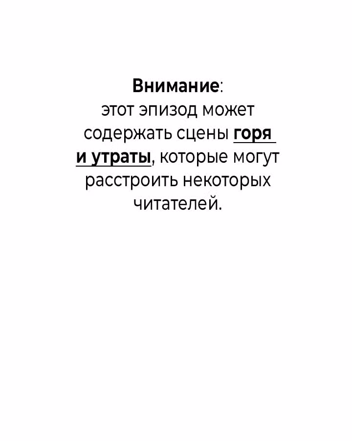 Предания Олимпа — Том 3 · Глава 260, страница 1