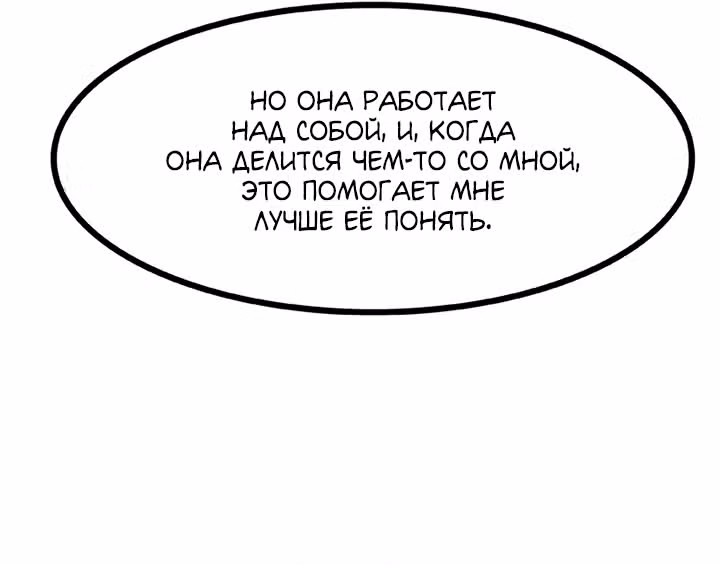 Предания Олимпа — Том 3 · Глава 260, страница 101