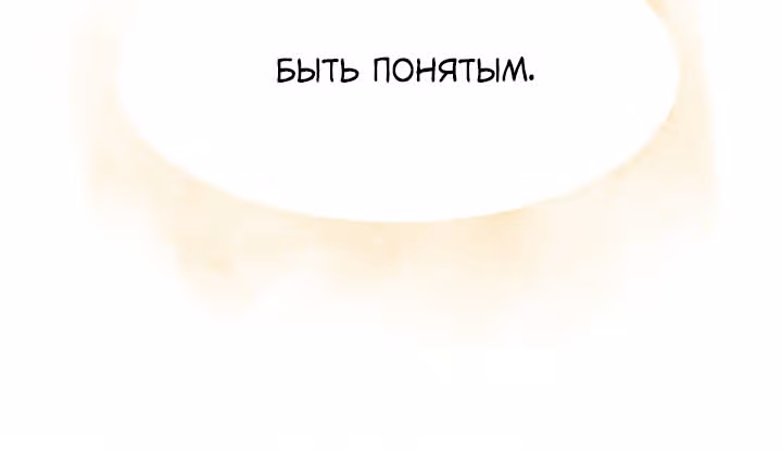 Предания Олимпа — Том 3 · Глава 260, страница 106