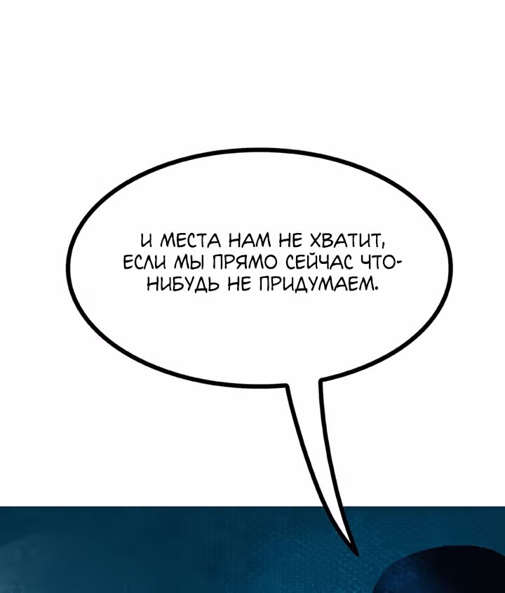 Предания Олимпа — Том 3 · Глава 260, страница 125