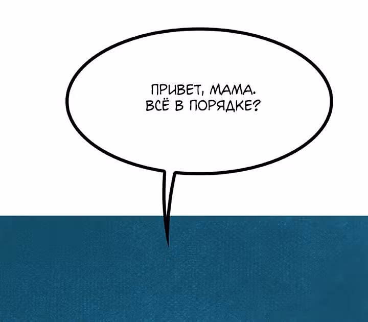 Предания Олимпа — Том 3 · Глава 260, страница 130