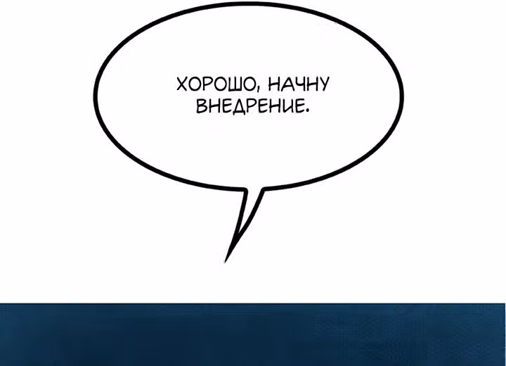 Предания Олимпа — Том 3 · Глава 260, страница 137