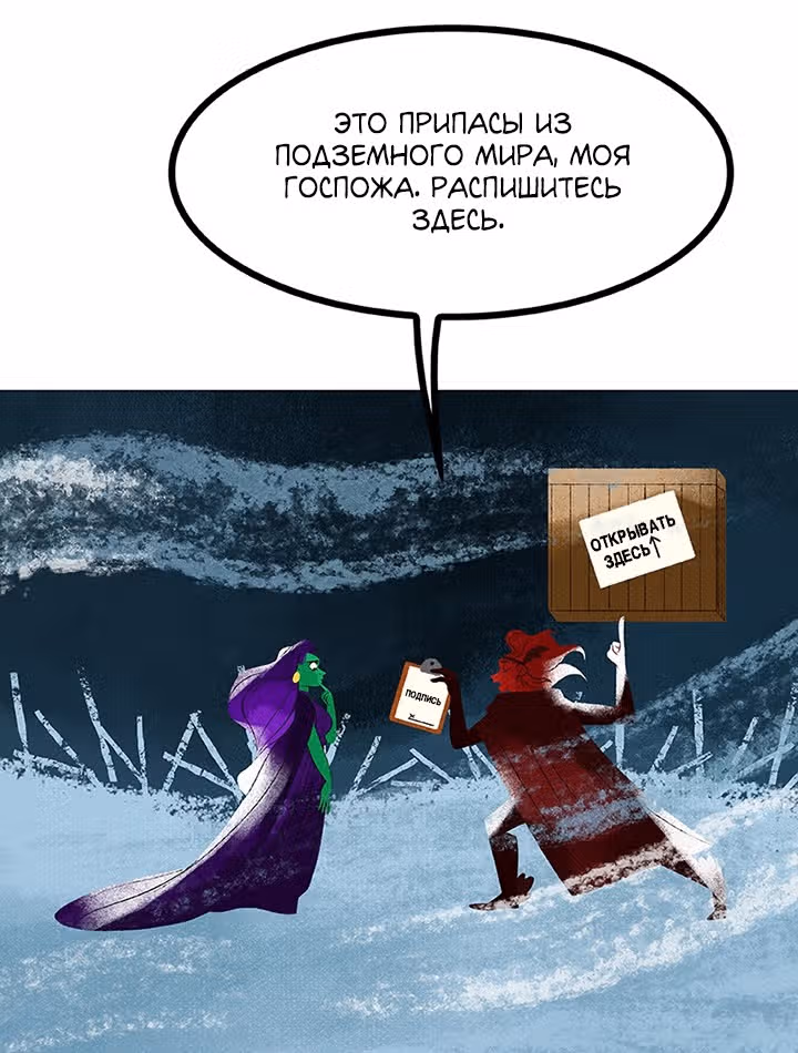 Предания Олимпа — Том 3 · Глава 260, страница 15