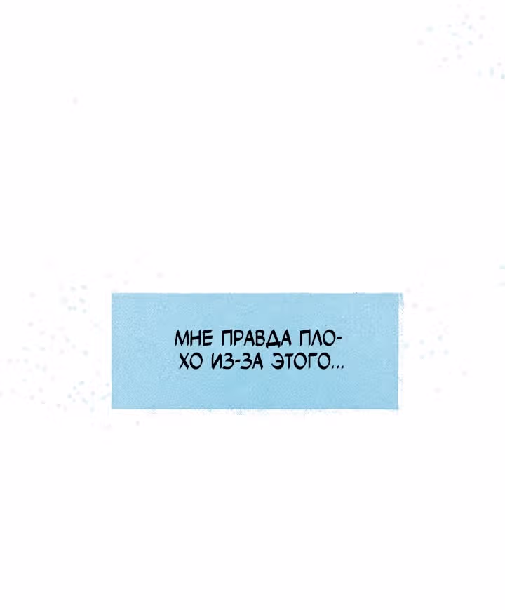 Предания Олимпа — Том 3 · Глава 260, страница 170