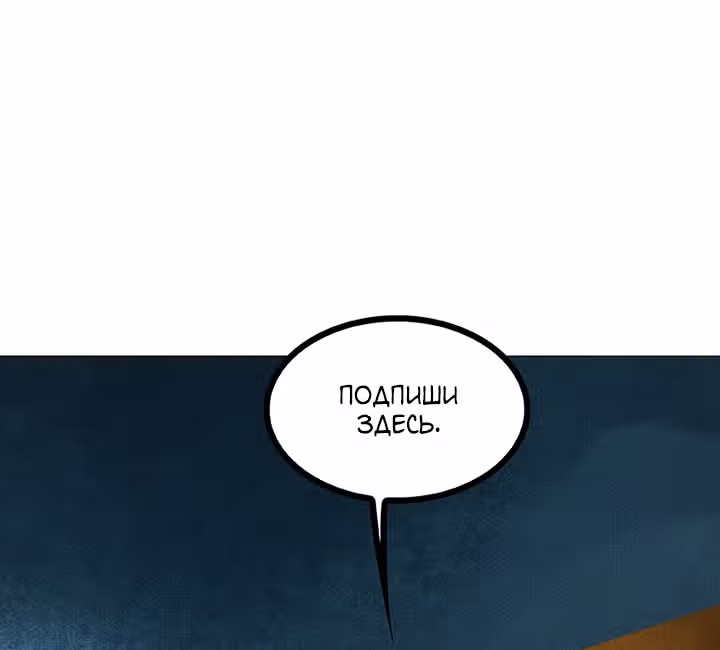 Предания Олимпа — Том 3 · Глава 260, страница 25