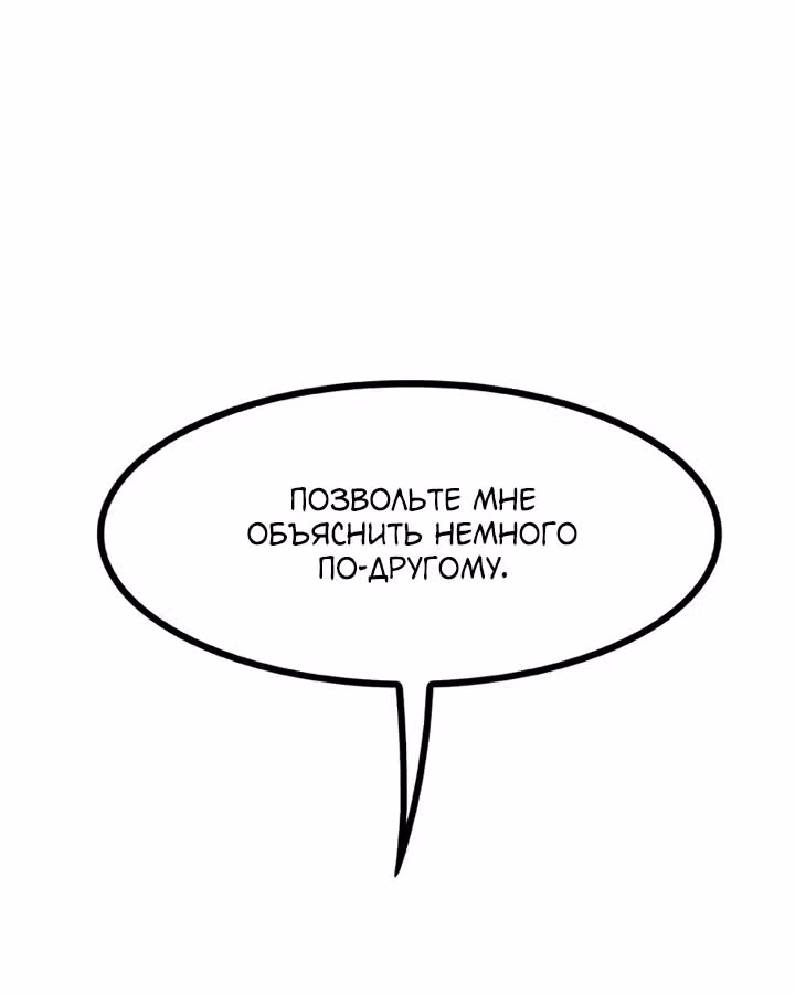 Предания Олимпа — Том 3 · Глава 260, страница 79