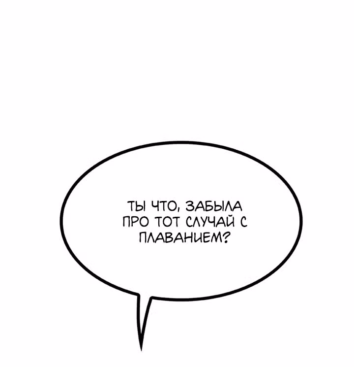 Предания Олимпа — Том 3 · Глава 261, страница 125