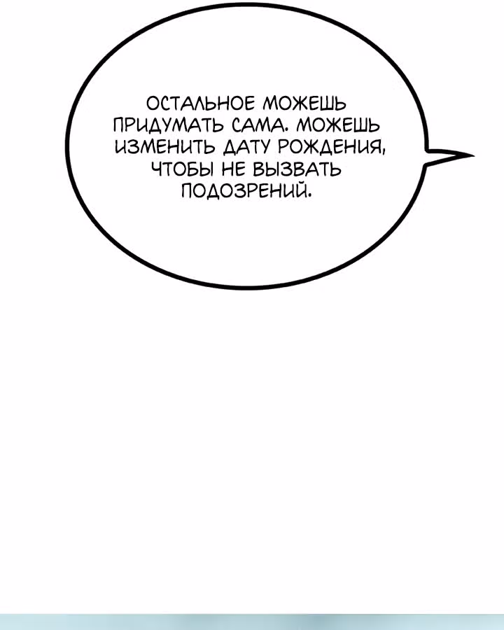 Предания Олимпа — Том 3 · Глава 261, страница 55