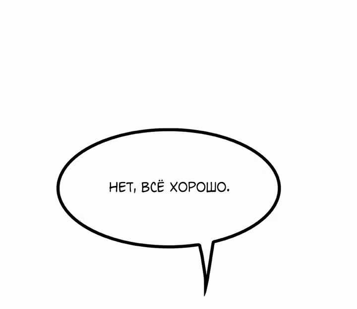 Предания Олимпа — Том 3 · Глава 262, страница 101