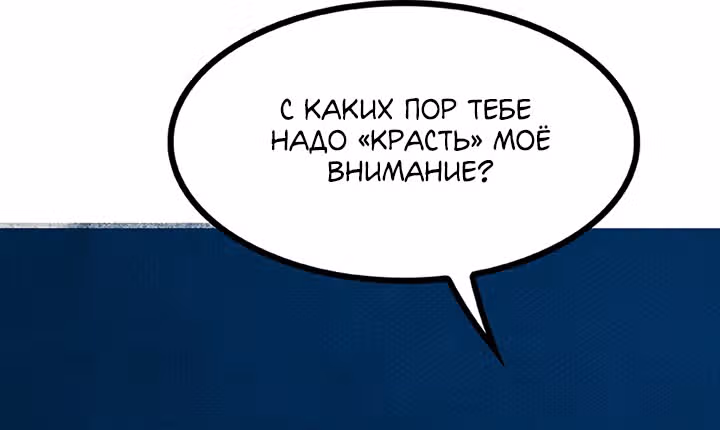 Предания Олимпа — Том 3 · Глава 262, страница 105