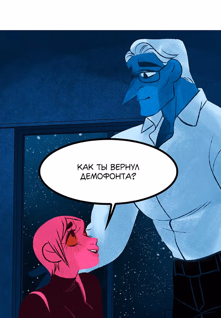 Предания Олимпа — Том 3 · Глава 262, страница 107