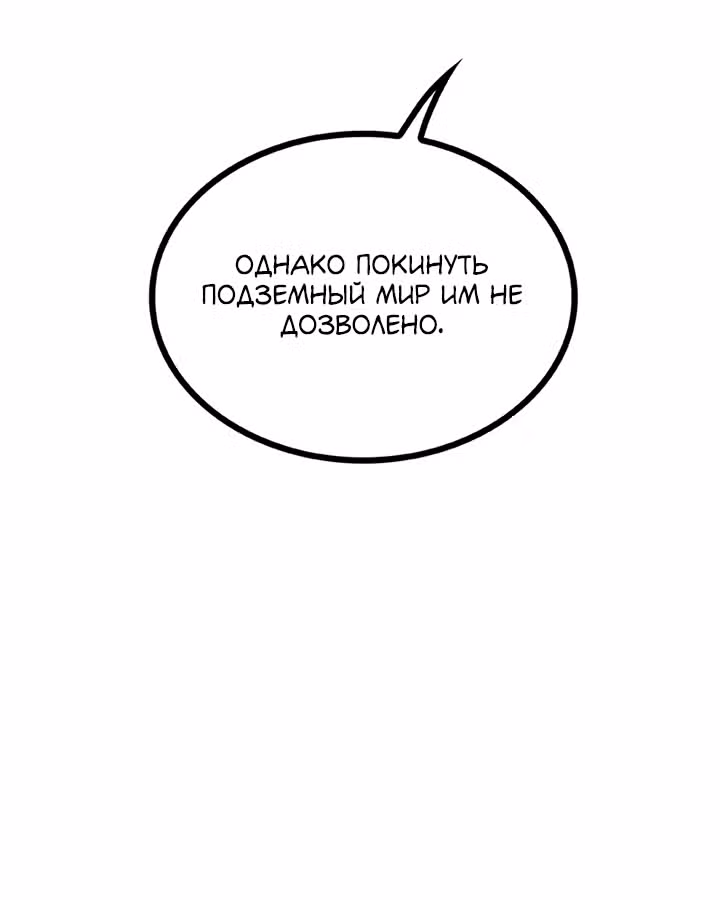 Предания Олимпа — Том 3 · Глава 262, страница 118