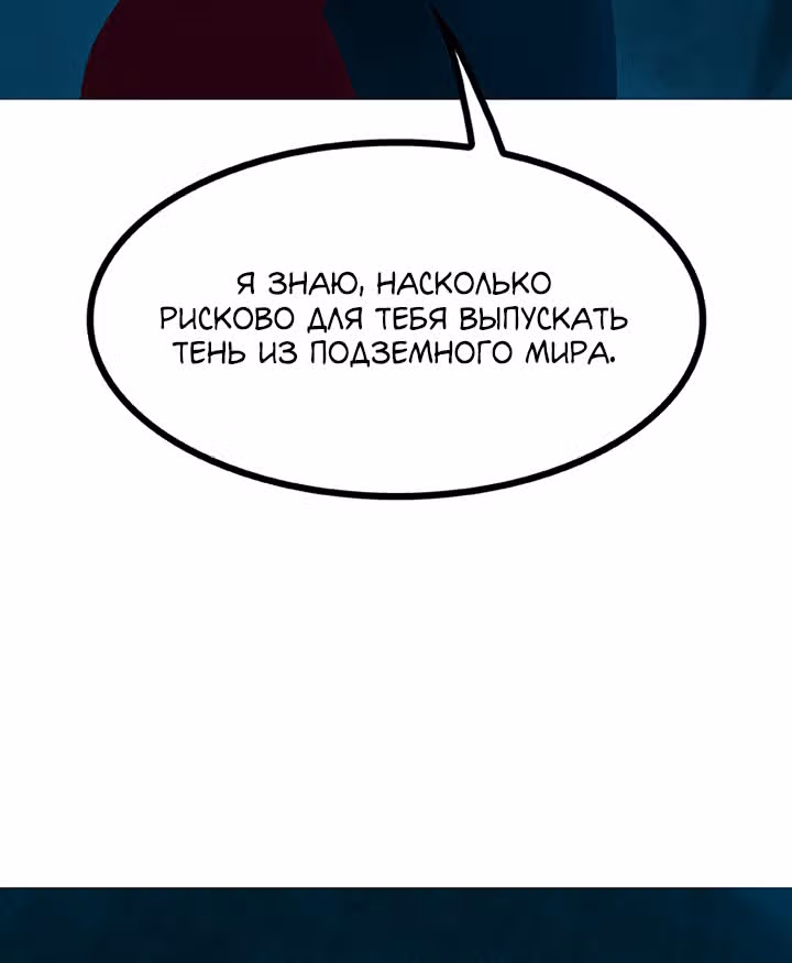 Предания Олимпа — Том 3 · Глава 262, страница 133