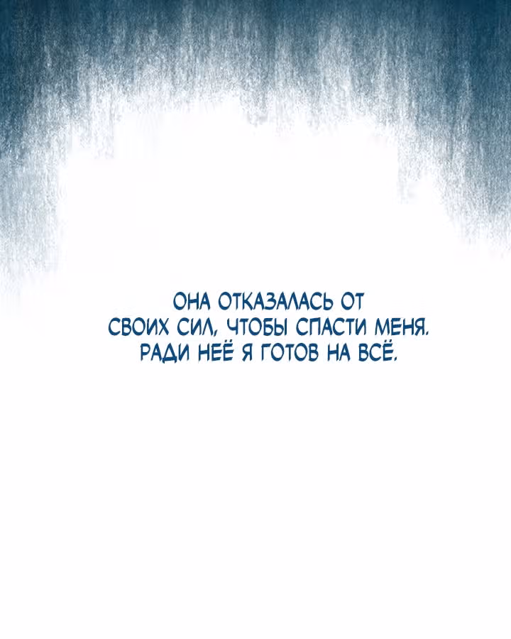 Предания Олимпа — Том 3 · Глава 262, страница 136