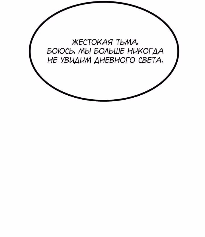Предания Олимпа — Том 3 · Глава 262, страница 139