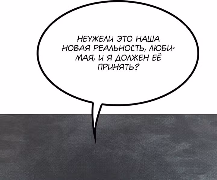 Предания Олимпа — Том 3 · Глава 262, страница 140