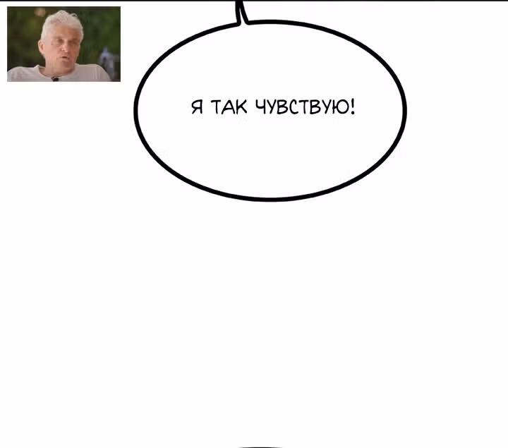 Предания Олимпа — Том 3 · Глава 262, страница 143
