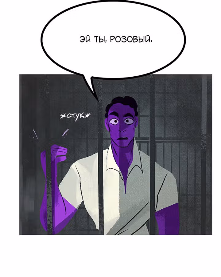 Предания Олимпа — Том 3 · Глава 262, страница 144