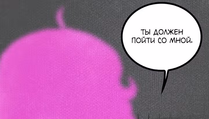 Предания Олимпа — Том 3 · Глава 262, страница 147