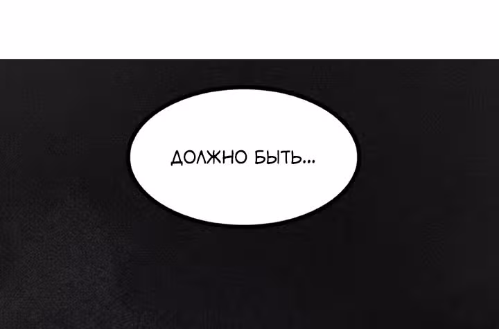 Предания Олимпа — Том 3 · Глава 262, страница 44