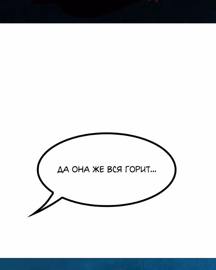 Предания Олимпа — Том 3 · Глава 263, страница 110