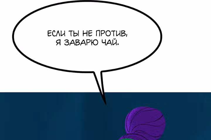 Предания Олимпа — Том 3 · Глава 263, страница 129