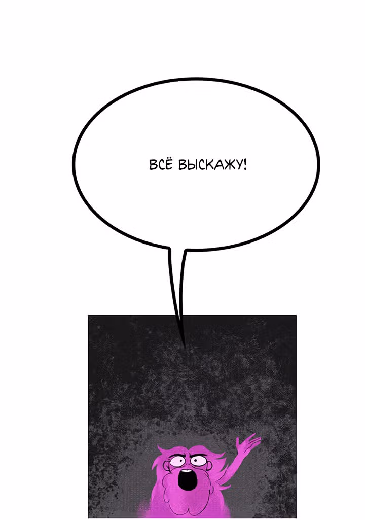 Предания Олимпа — Том 3 · Глава 263, страница 14