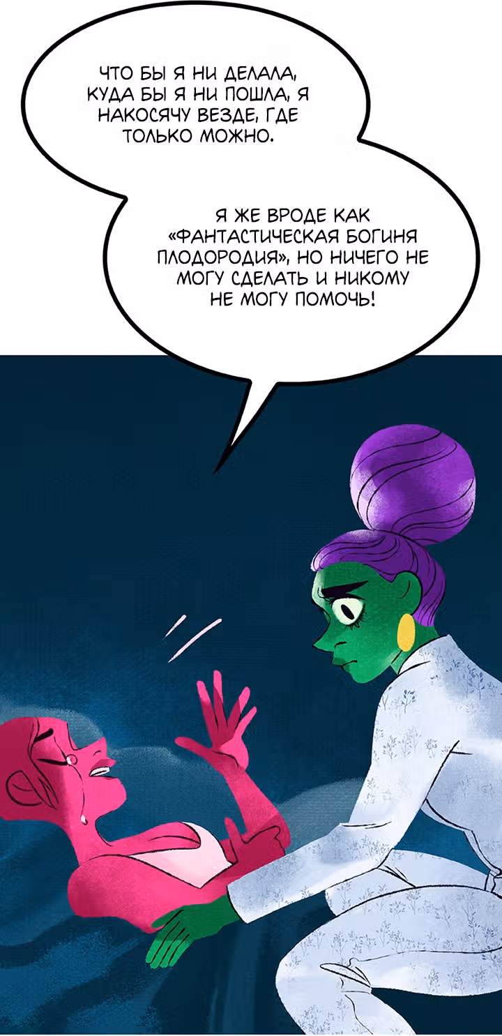 Предания Олимпа — Том 3 · Глава 263, страница 139