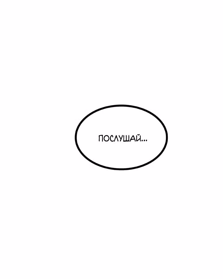 Предания Олимпа — Том 3 · Глава 263, страница 146
