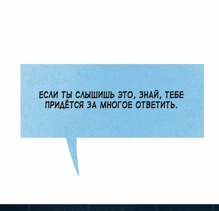 Предания Олимпа — Том 3 · Глава 263, страница 30