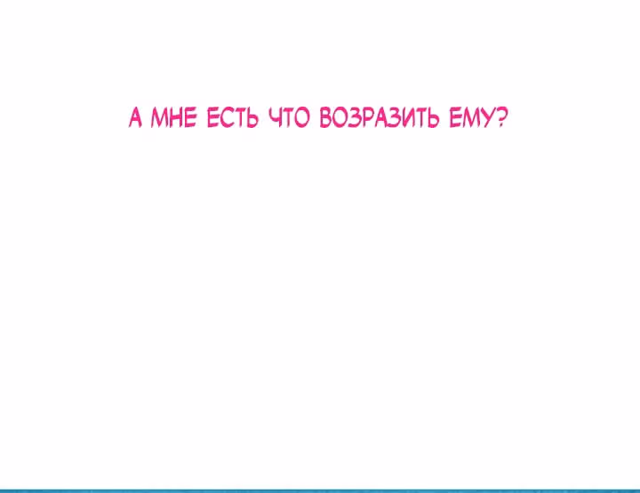 Предания Олимпа — Том 3 · Глава 263, страница 40
