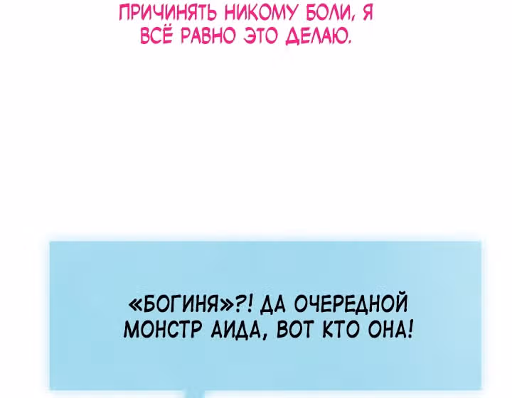 Предания Олимпа — Том 3 · Глава 263, страница 42