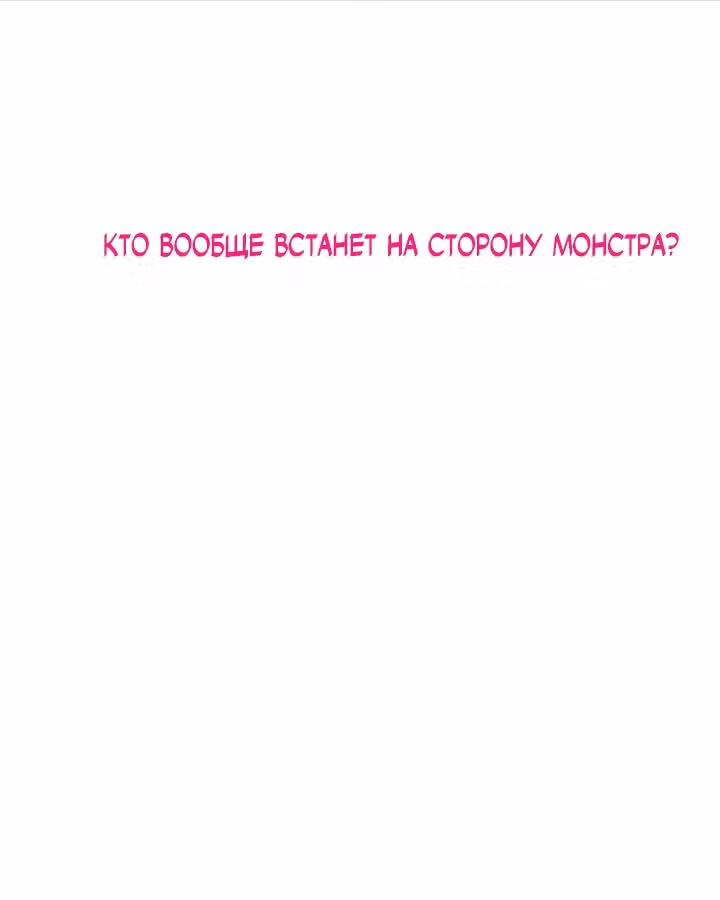 Предания Олимпа — Том 3 · Глава 263, страница 44