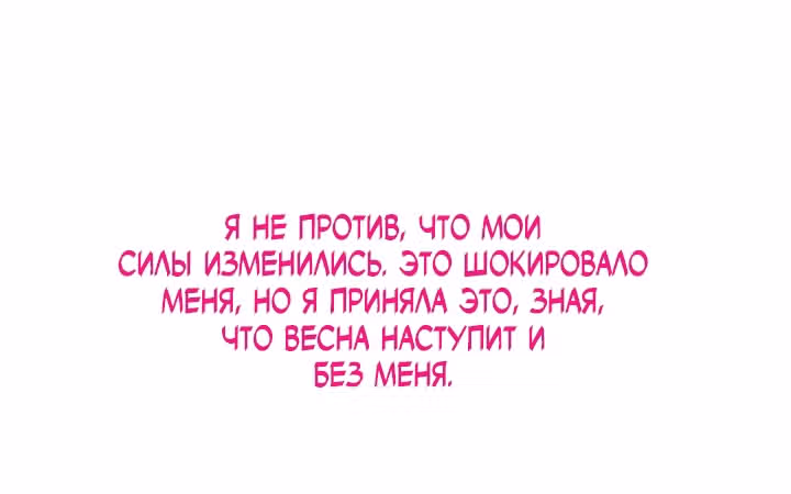 Предания Олимпа — Том 3 · Глава 263, страница 45