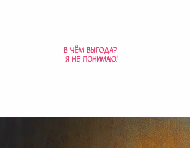 Предания Олимпа — Том 3 · Глава 263, страница 50