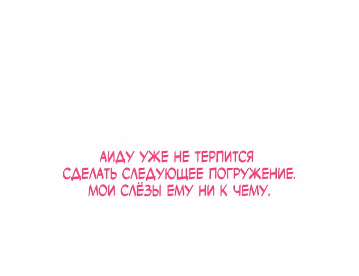 Предания Олимпа — Том 3 · Глава 263, страница 54