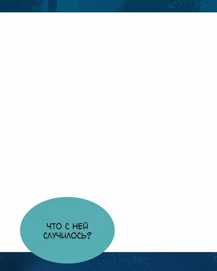 Предания Олимпа — Том 3 · Глава 263, страница 100