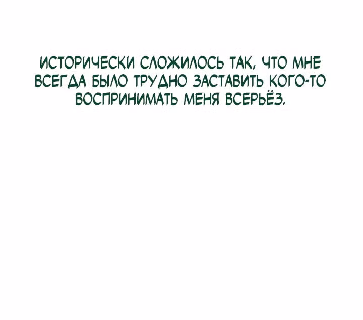 Предания Олимпа — Том 3 · Глава 264, страница 100