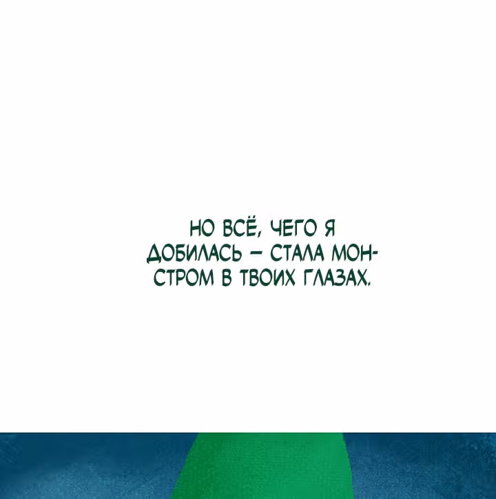 Предания Олимпа — Том 3 · Глава 264, страница 105