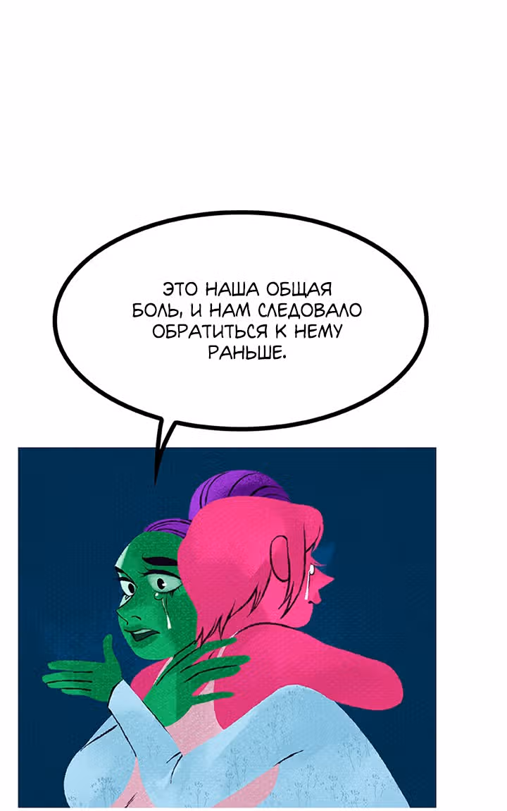 Предания Олимпа — Том 3 · Глава 264, страница 116