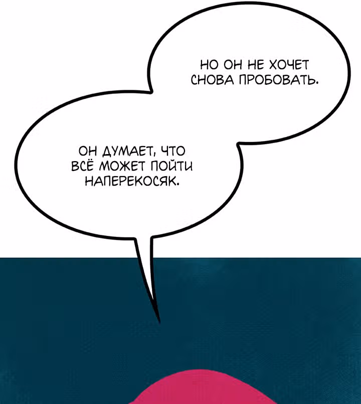 Предания Олимпа — Том 3 · Глава 264, страница 137