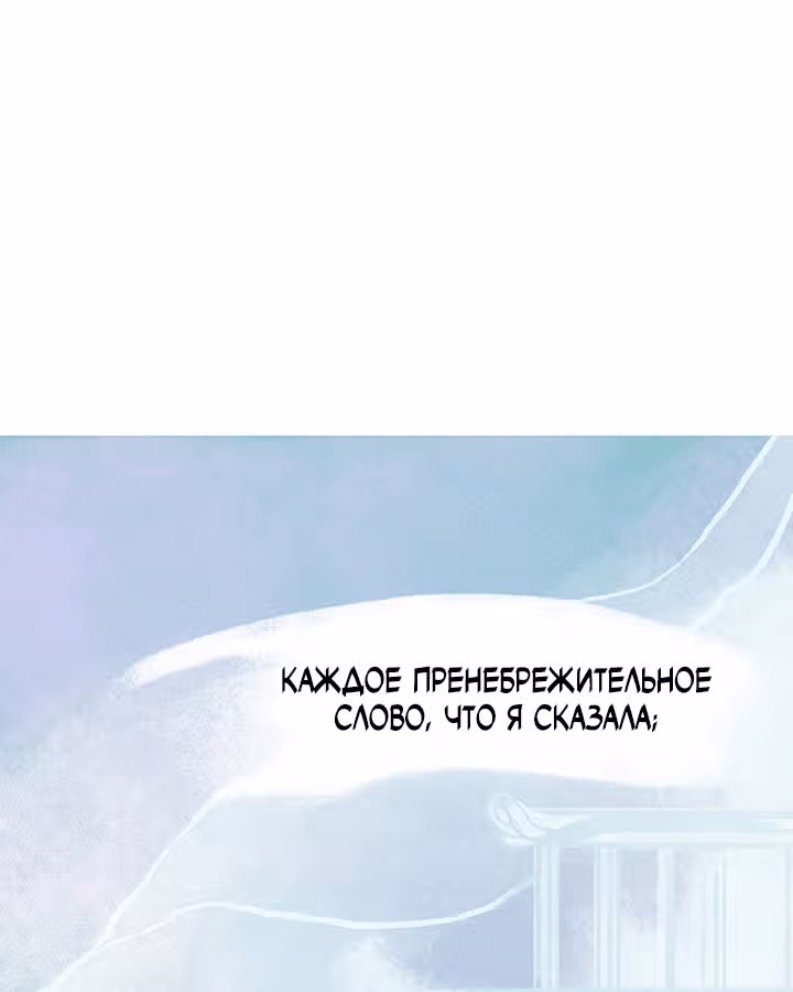 Предания Олимпа — Том 3 · Глава 264, страница 22